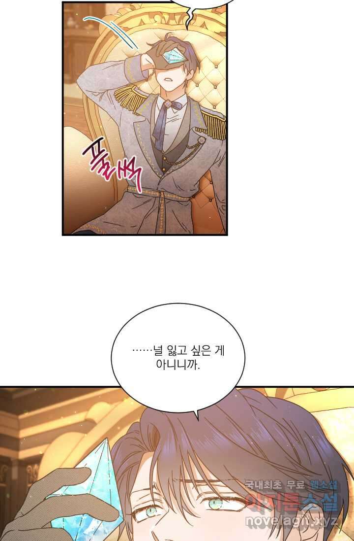 레이디 베이비 215화 41