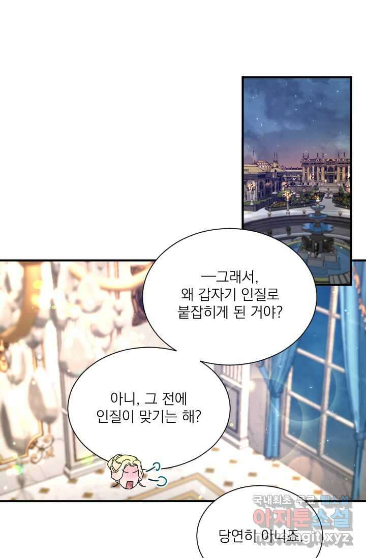 레이디 베이비 215화 43