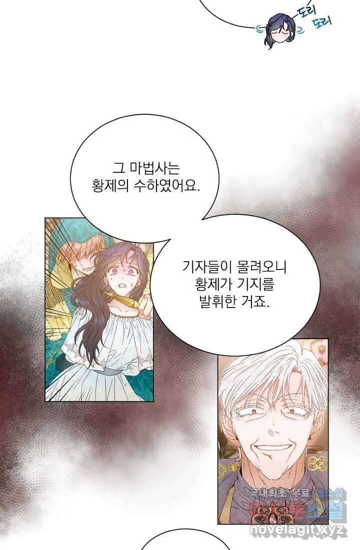 레이디 베이비 215화 44
