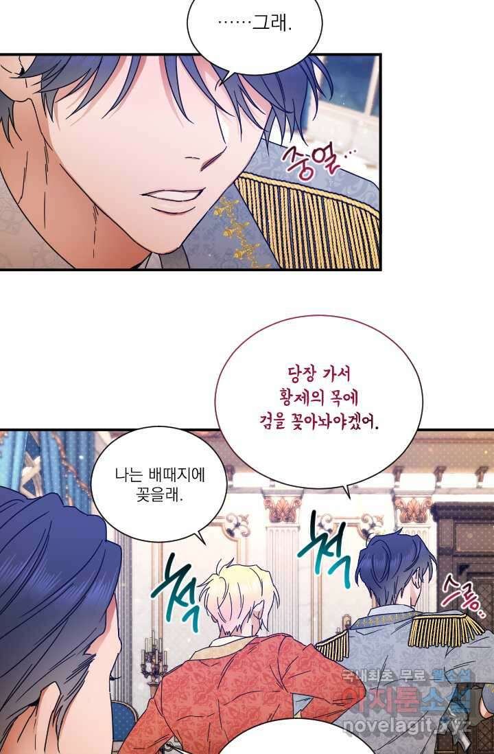 레이디 베이비 215화 45