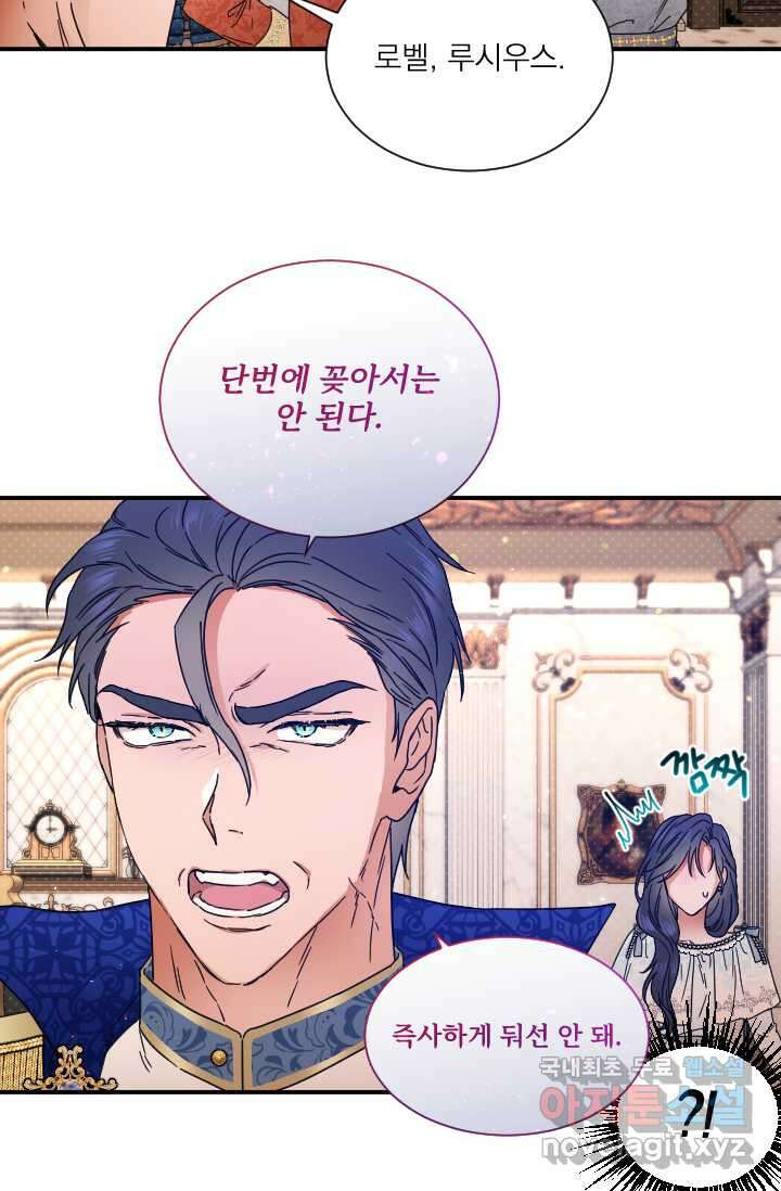 레이디 베이비 215화 46