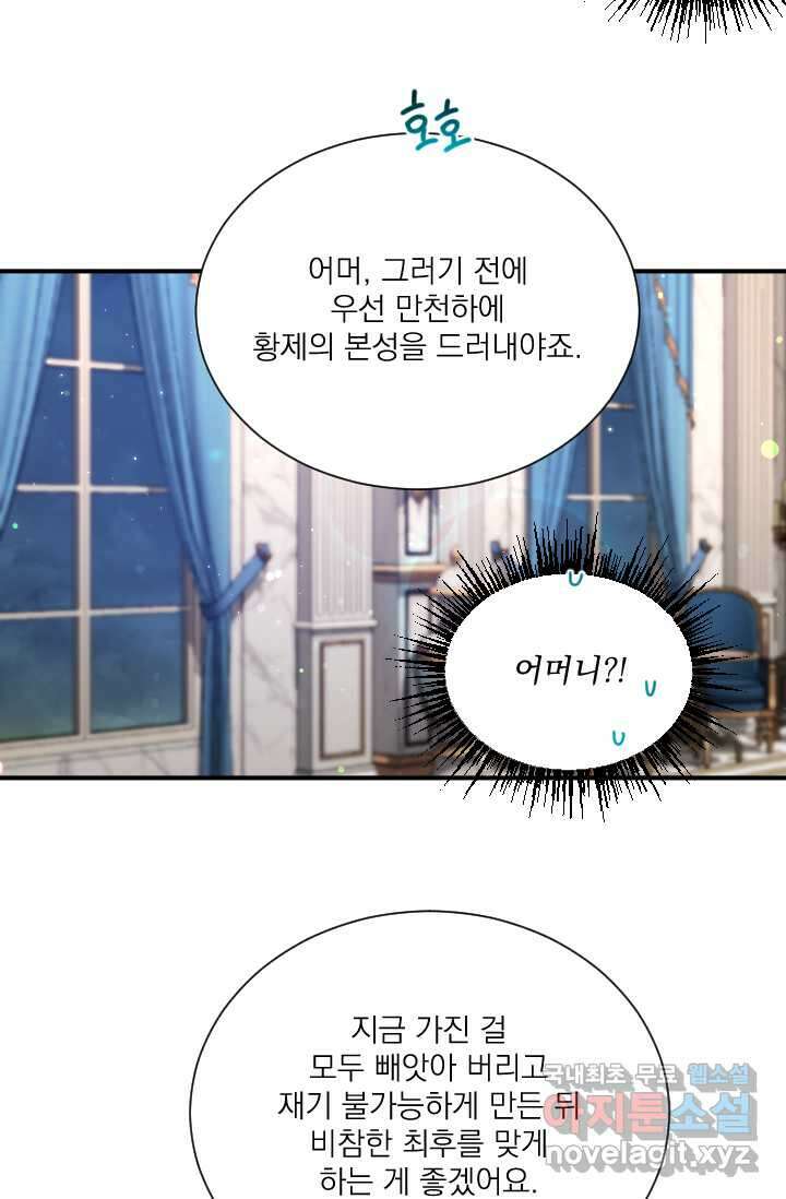 레이디 베이비 215화 47
