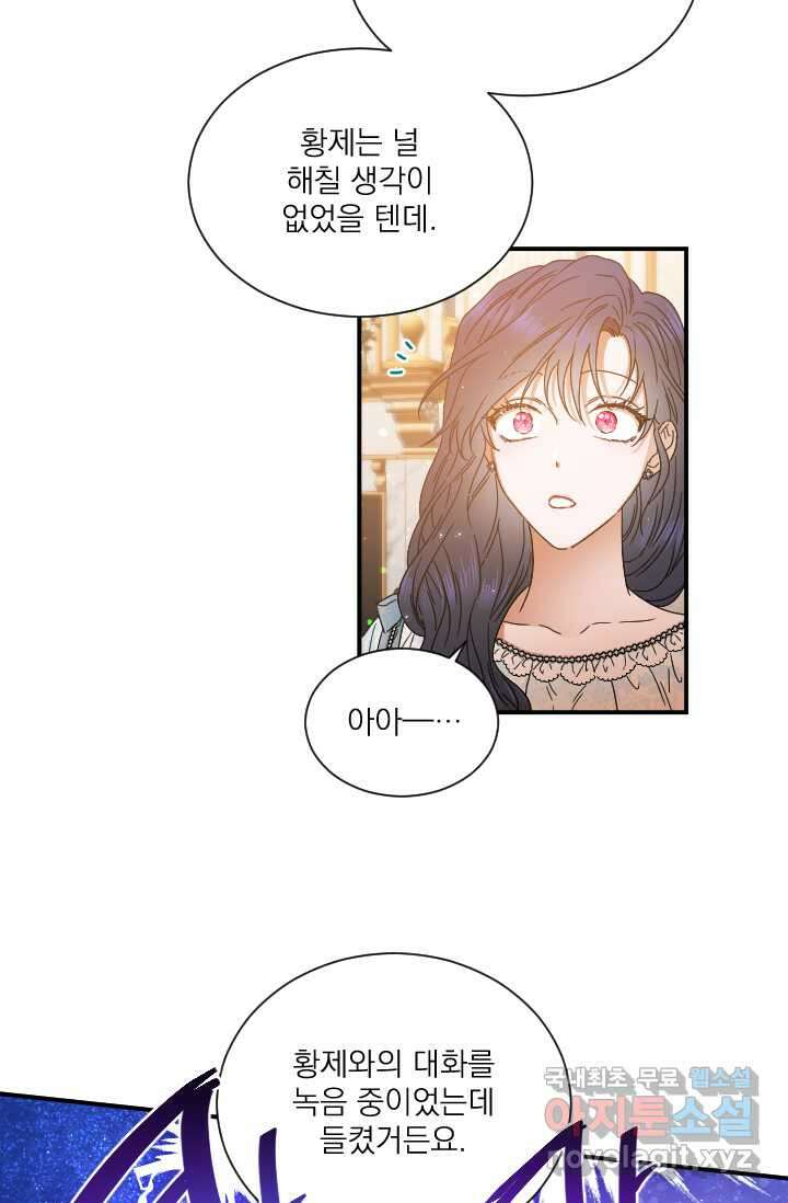 레이디 베이비 215화 49
