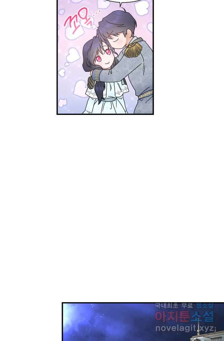 레이디 베이비 215화 53