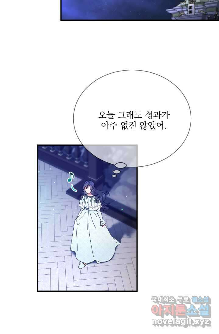레이디 베이비 215화 54
