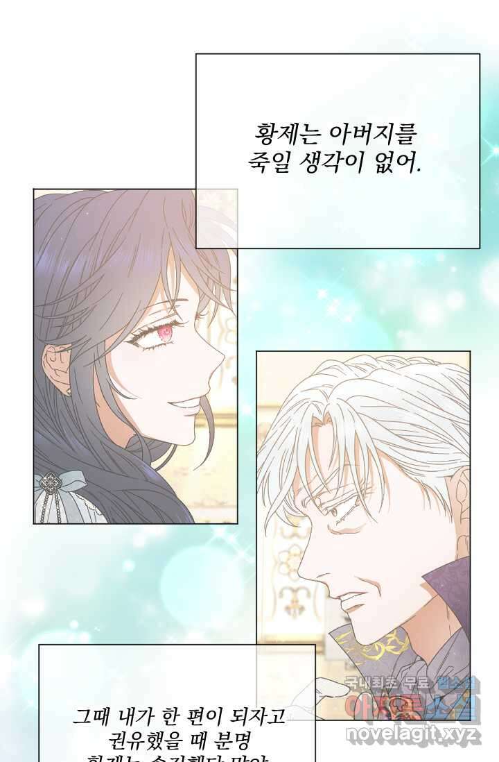 레이디 베이비 215화 55