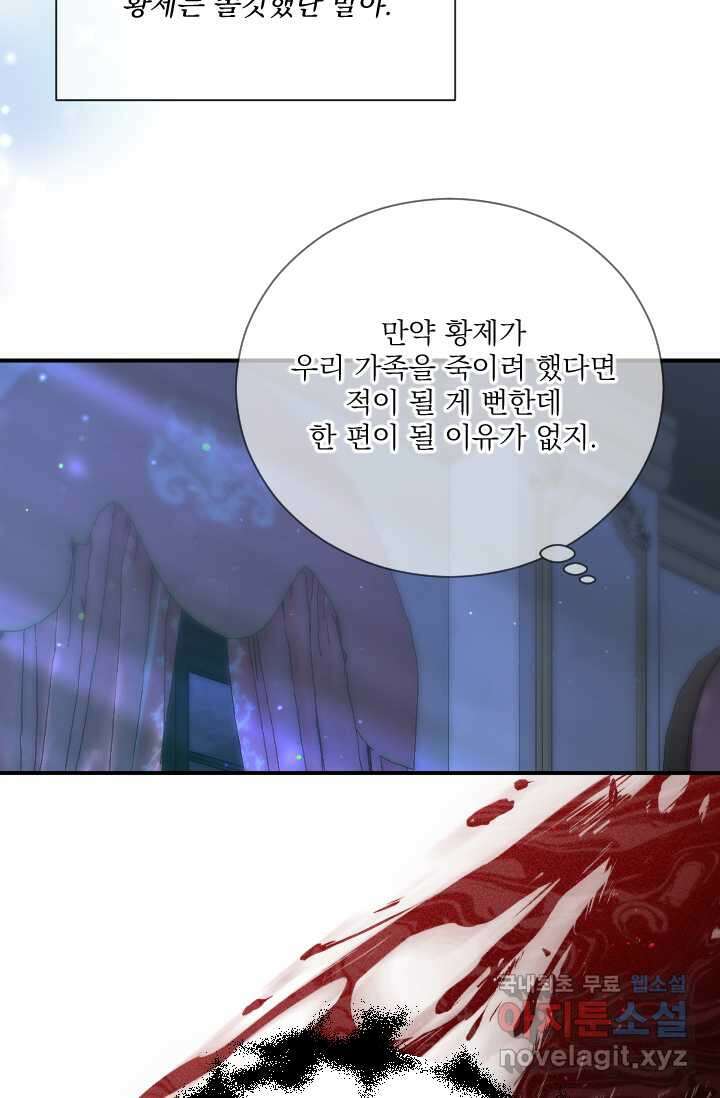 레이디 베이비 215화 56