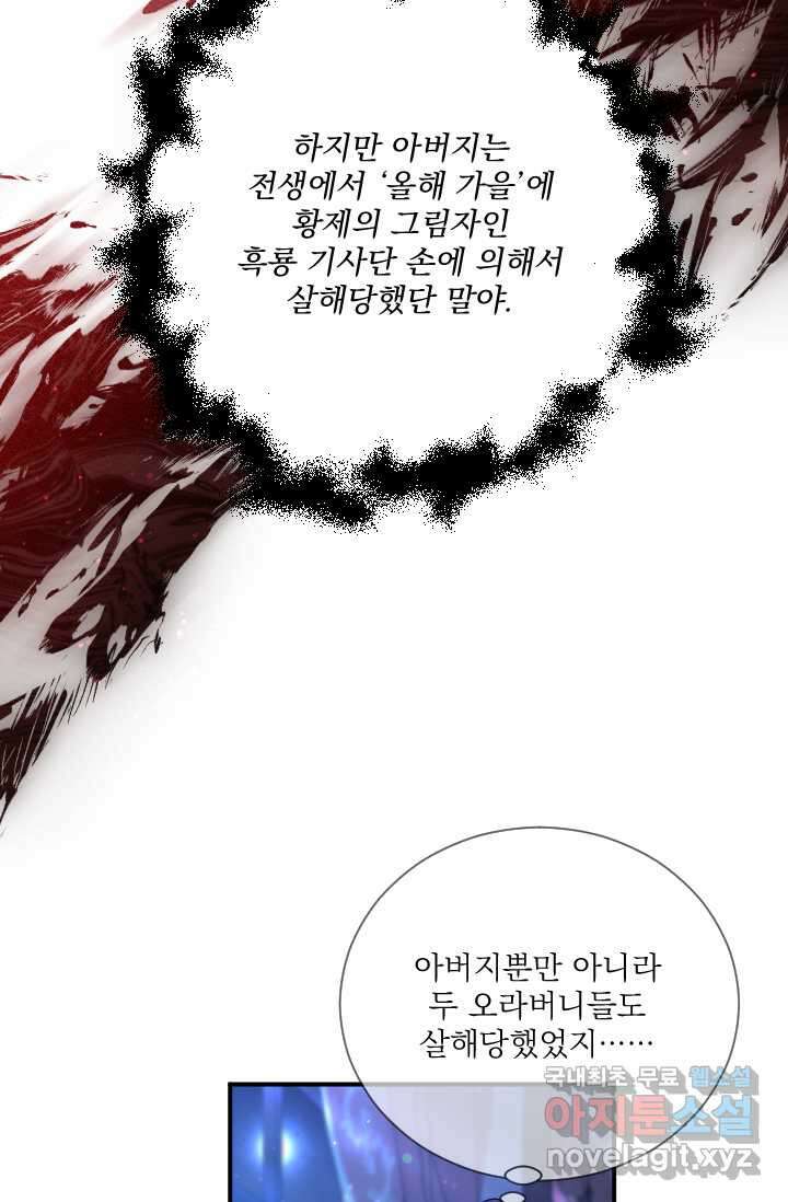 레이디 베이비 215화 57