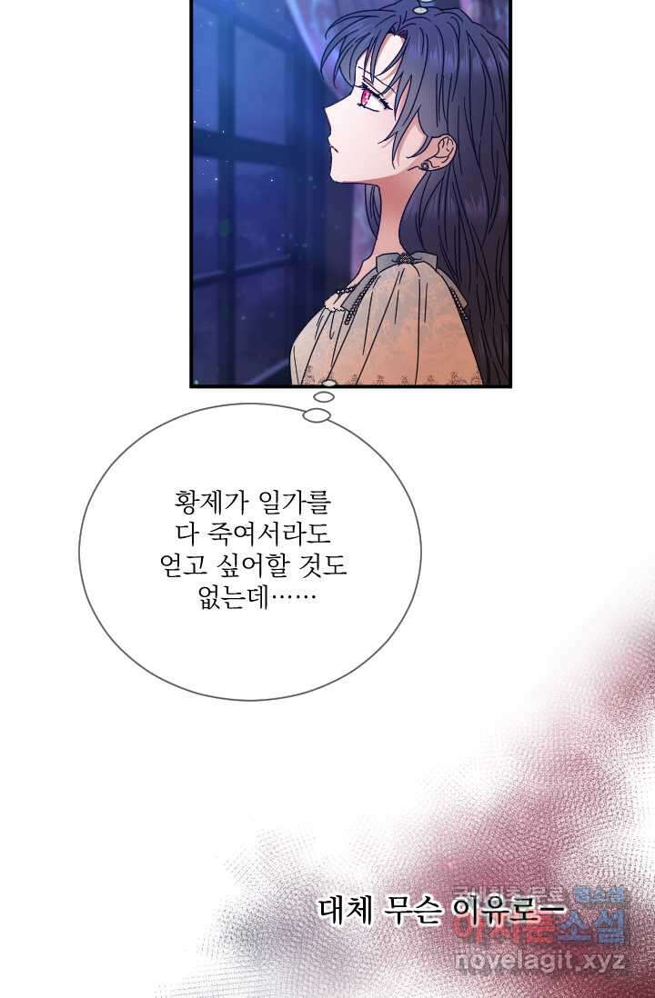 레이디 베이비 215화 58