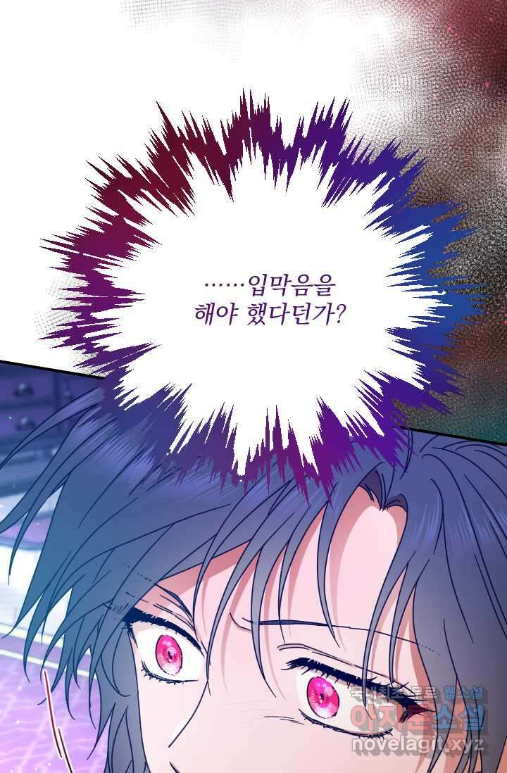 레이디 베이비 215화 59