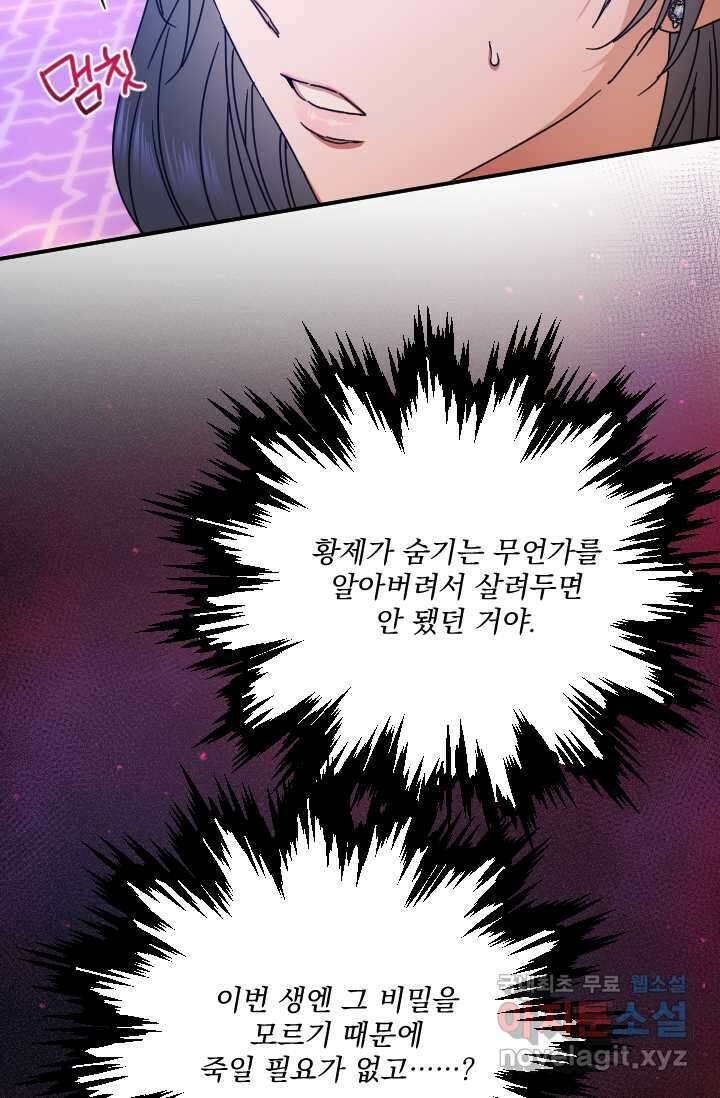 레이디 베이비 215화 60