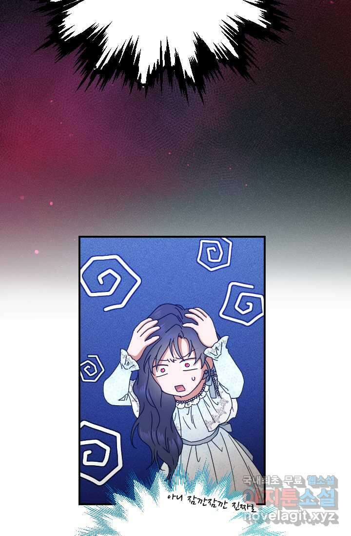 레이디 베이비 215화 61