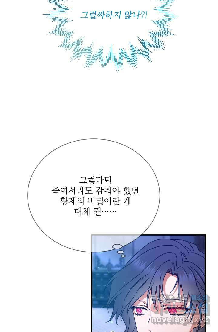 레이디 베이비 215화 62