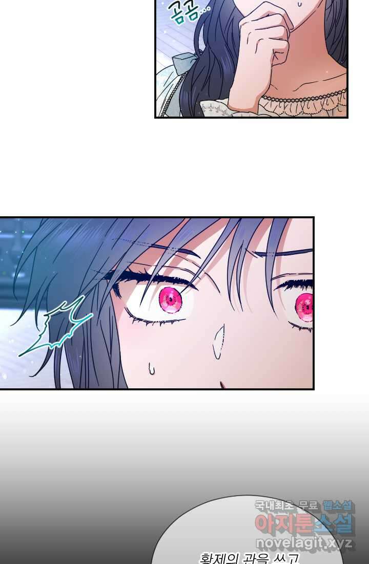 레이디 베이비 215화 63