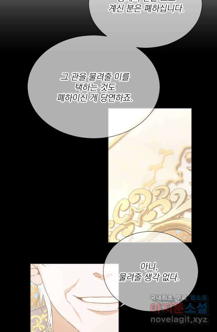레이디 베이비 215화 64