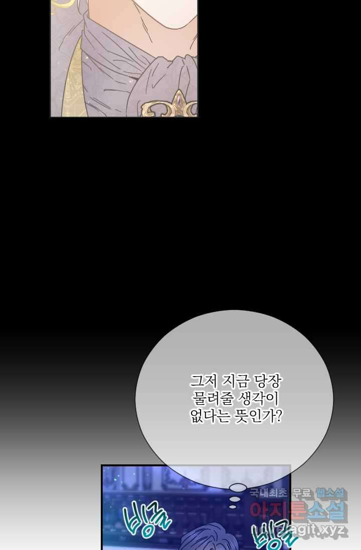 레이디 베이비 215화 65
