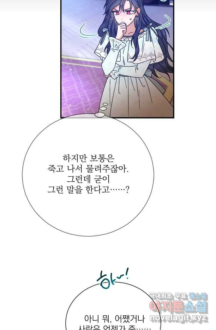레이디 베이비 215화 66