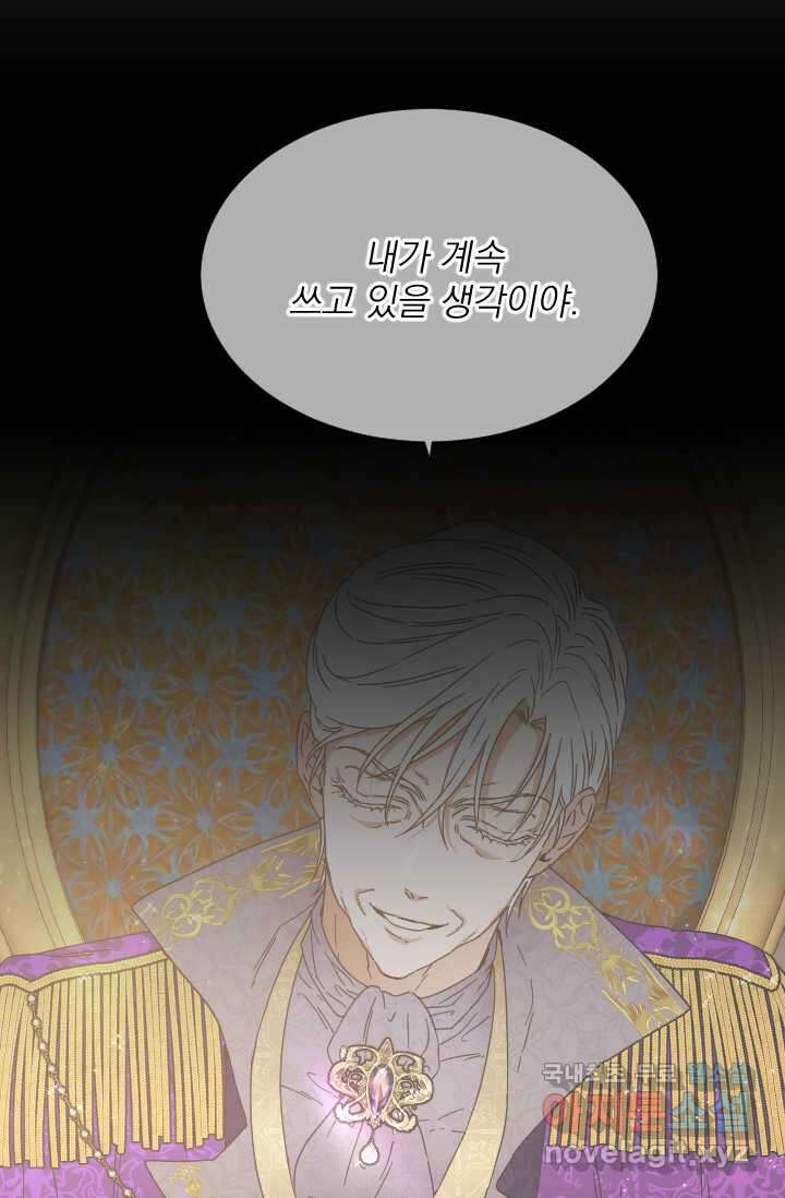 레이디 베이비 215화 68