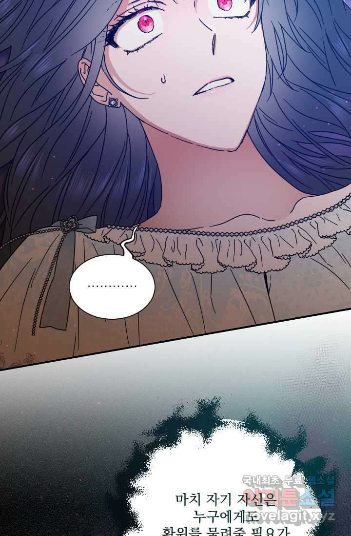 레이디 베이비 215화 70