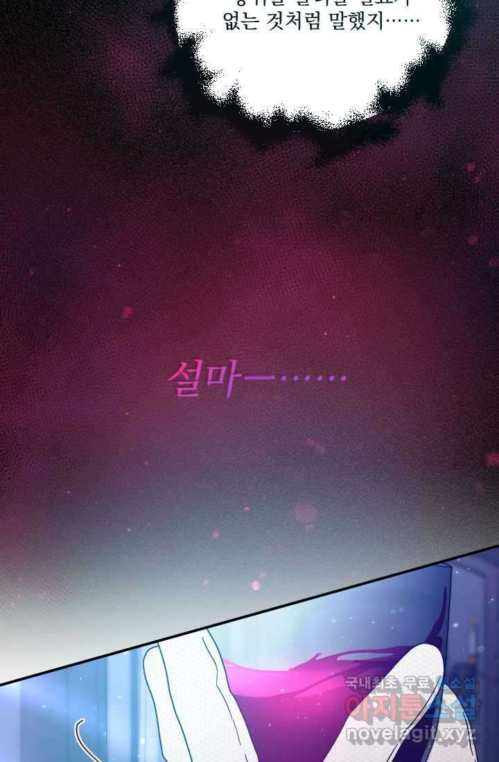 레이디 베이비 215화 71