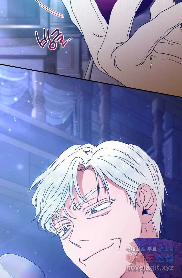 레이디 베이비 215화 72
