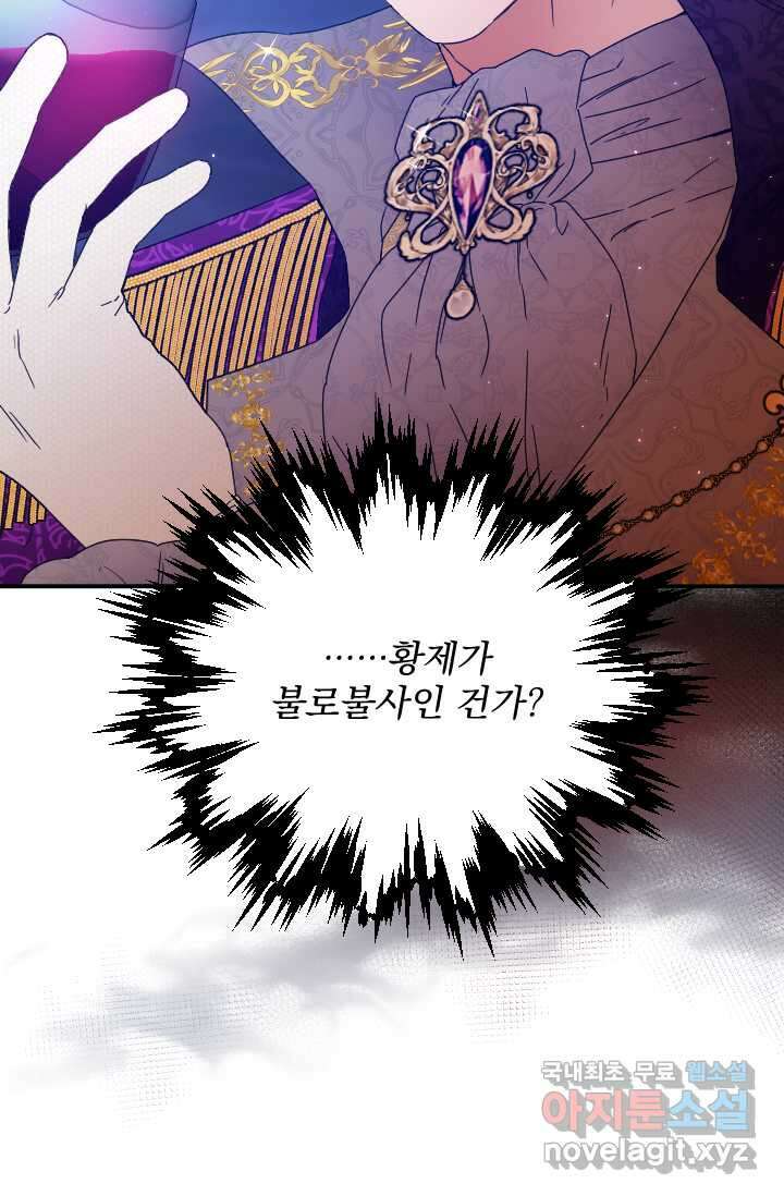 레이디 베이비 215화 73