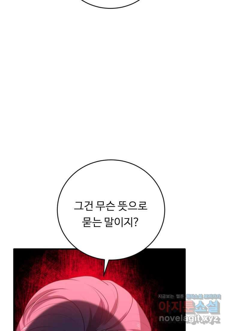 정령왕 엘퀴네스 292화 5