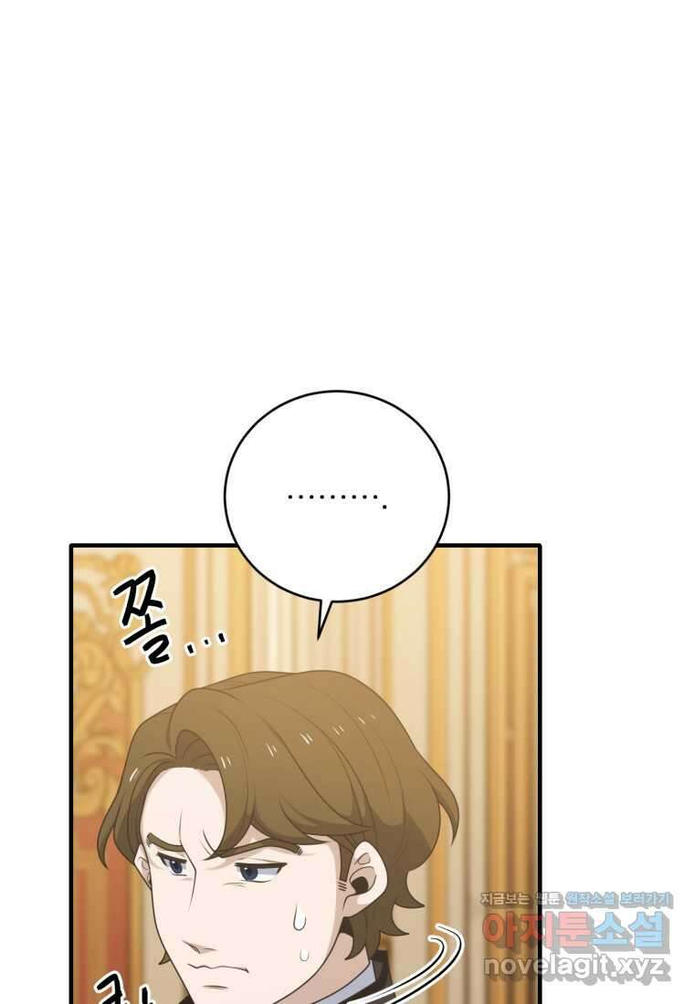 정령왕 엘퀴네스 292화 10