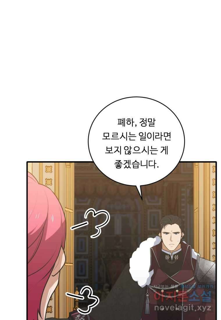 정령왕 엘퀴네스 292화 14
