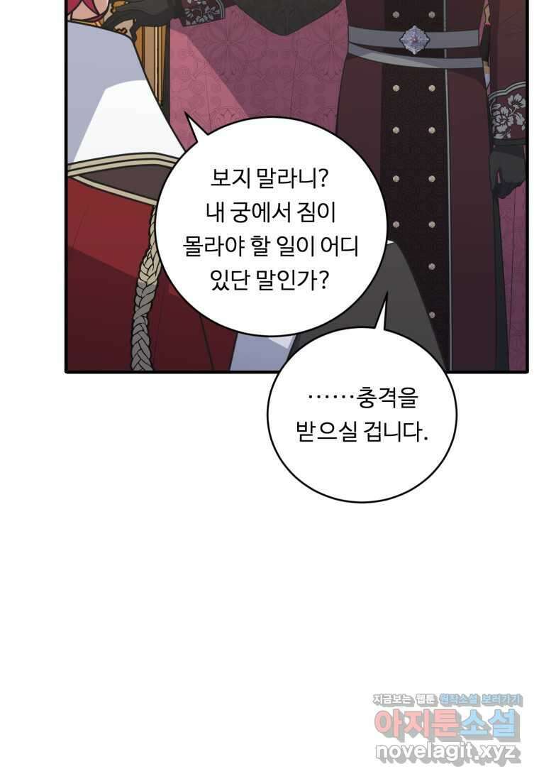 정령왕 엘퀴네스 292화 15
