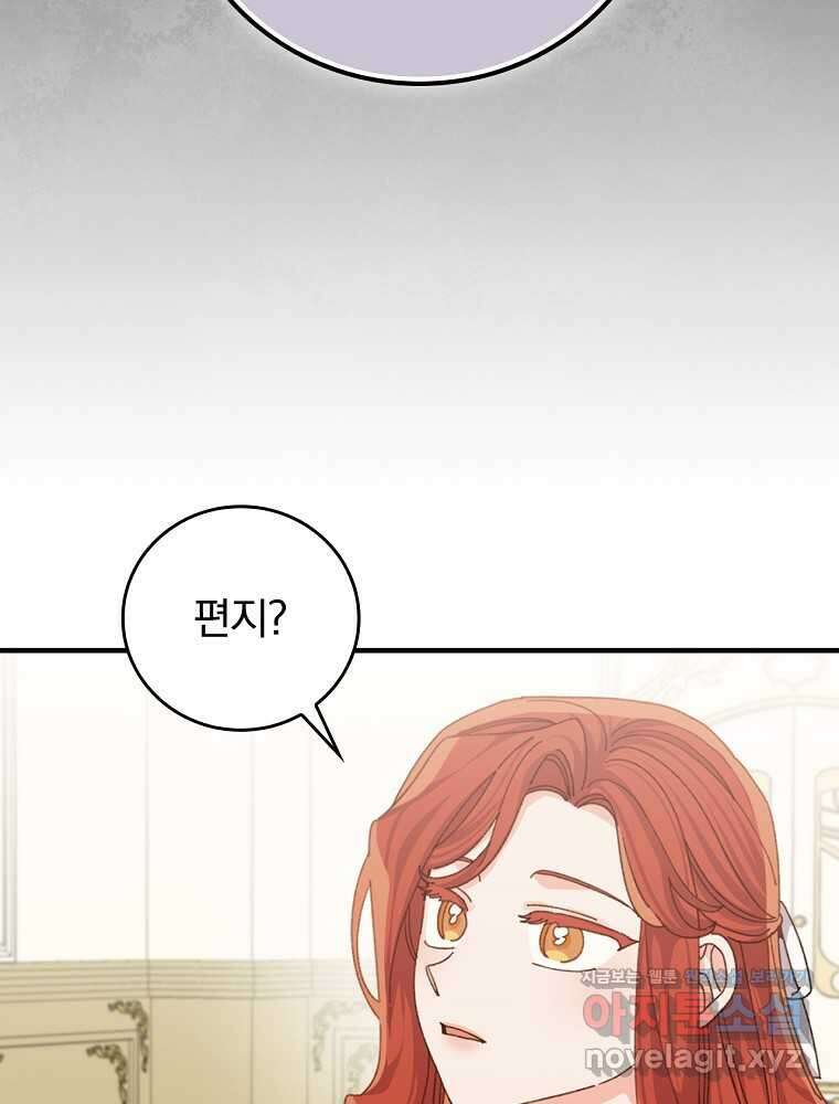 악당의 누나는 오늘도 고통받고 91화 6