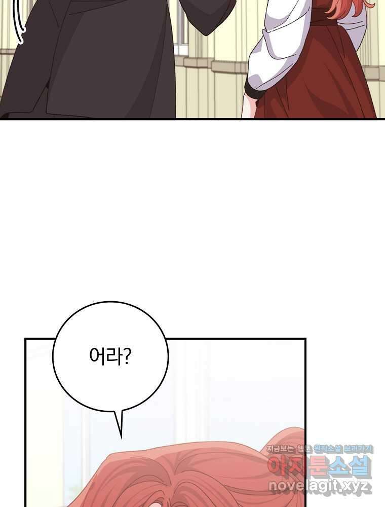 악당의 누나는 오늘도 고통받고 91화 48
