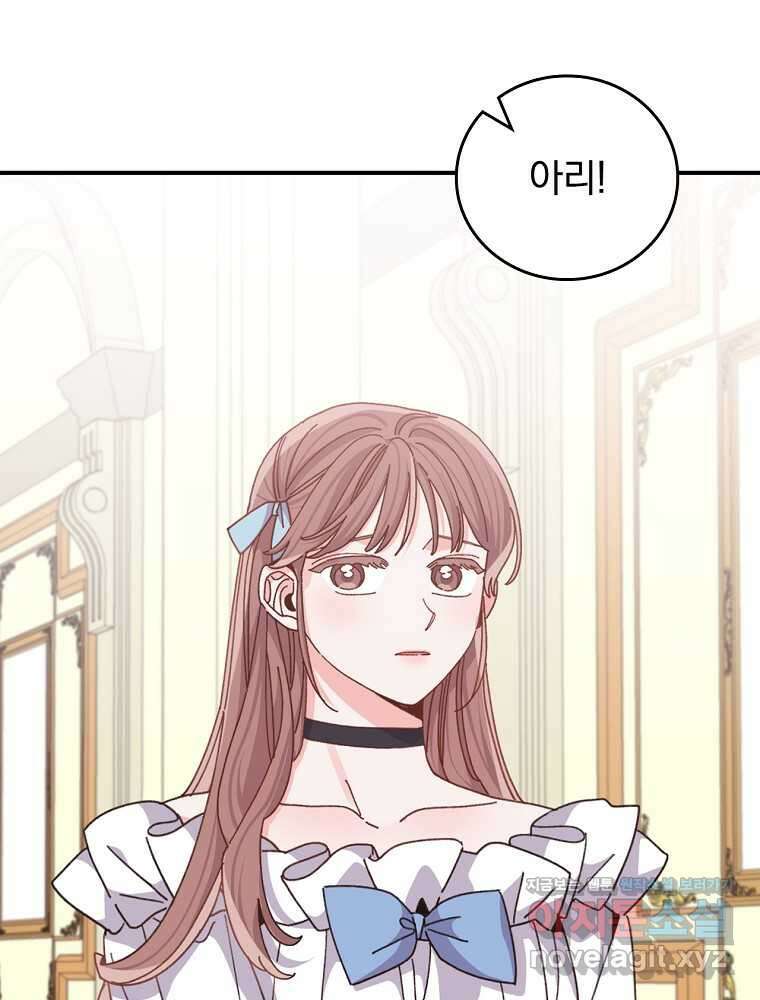 악당의 누나는 오늘도 고통받고 91화 50