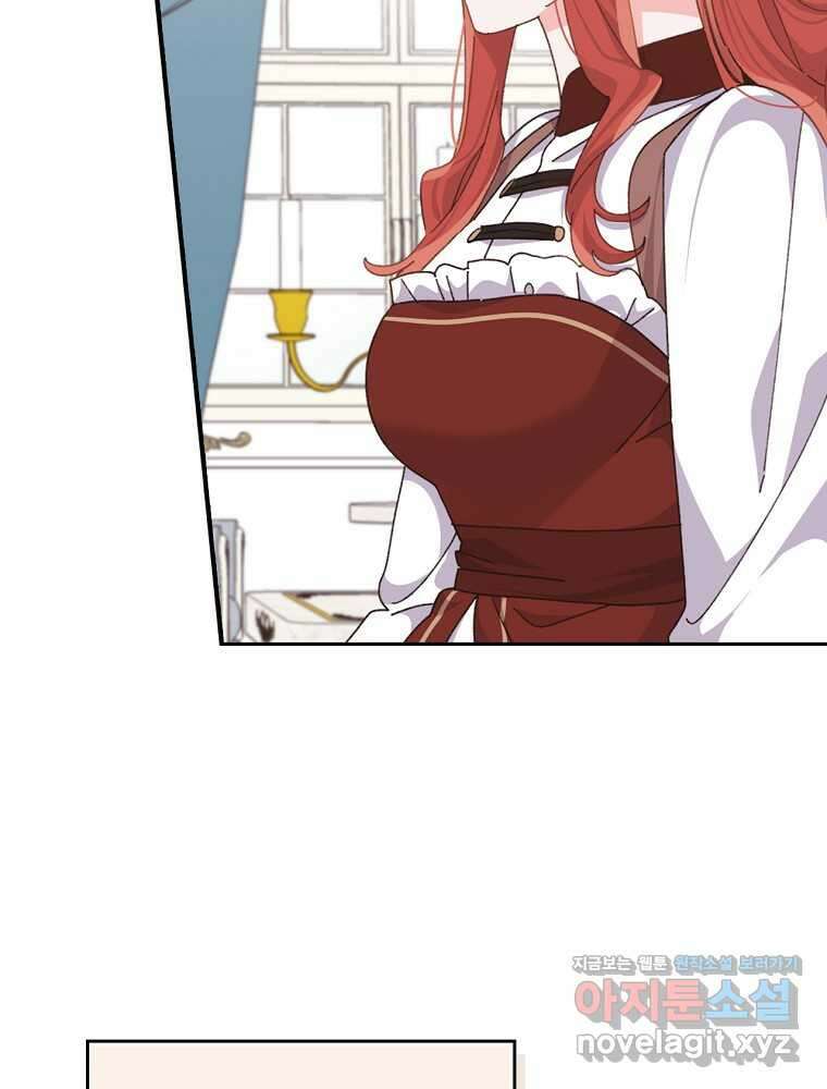 악당의 누나는 오늘도 고통받고 91화 70