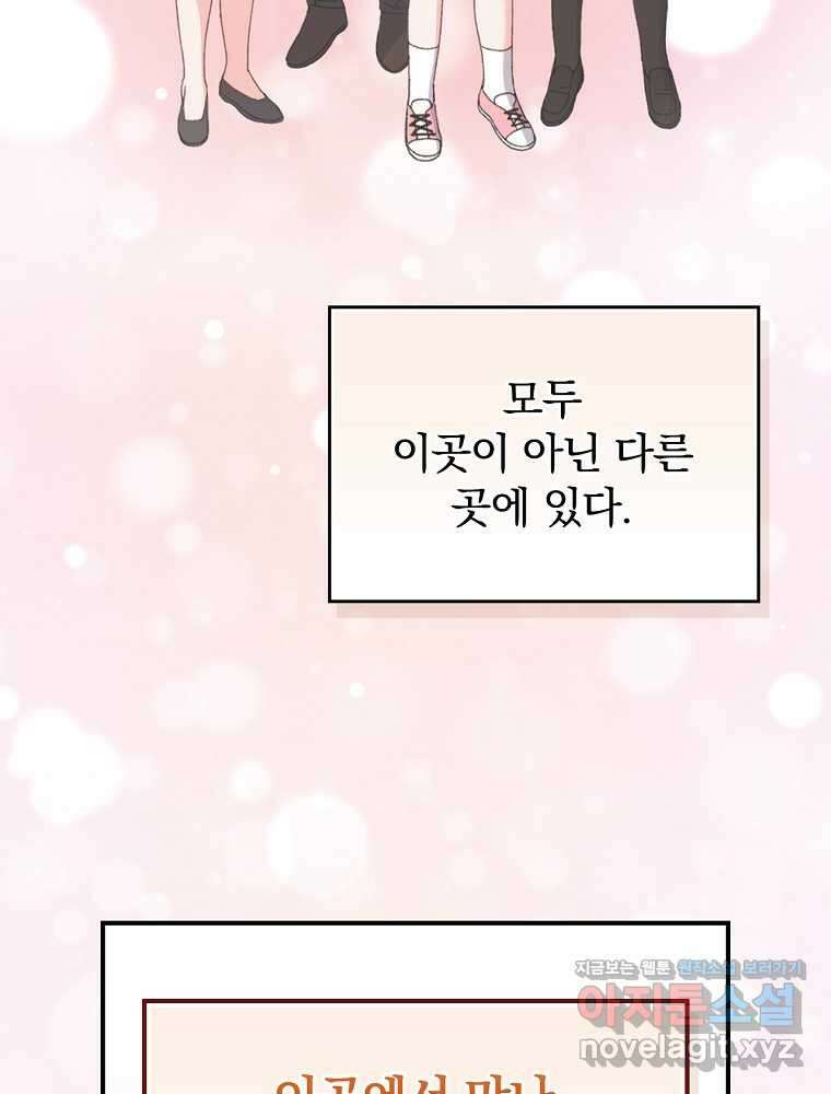 악당의 누나는 오늘도 고통받고 91화 72