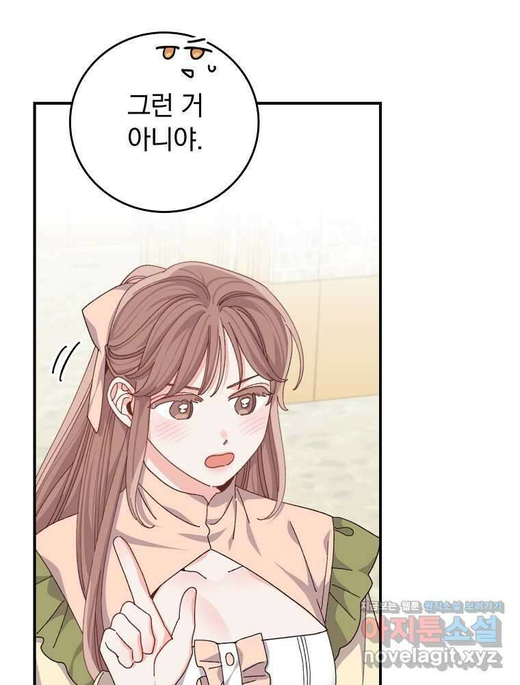 악당의 누나는 오늘도 고통받고 91화 88