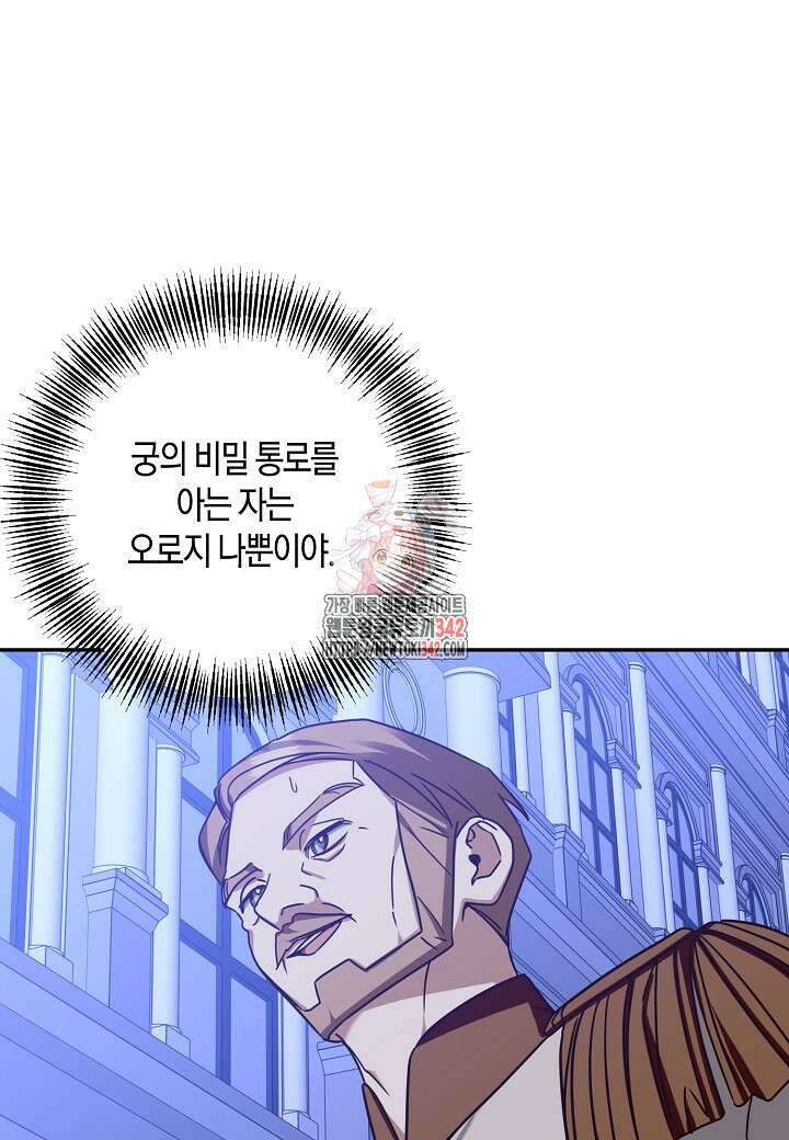 후회는 한 번이면 족하다 81화 1