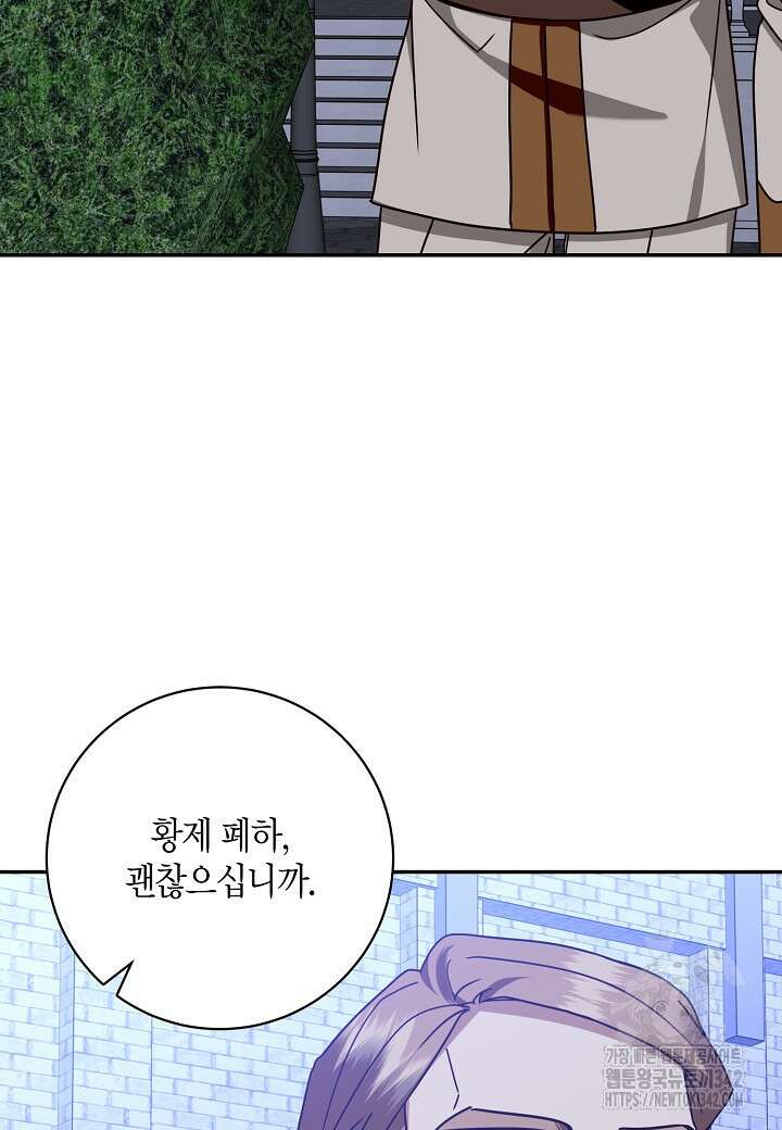 후회는 한 번이면 족하다 81화 6
