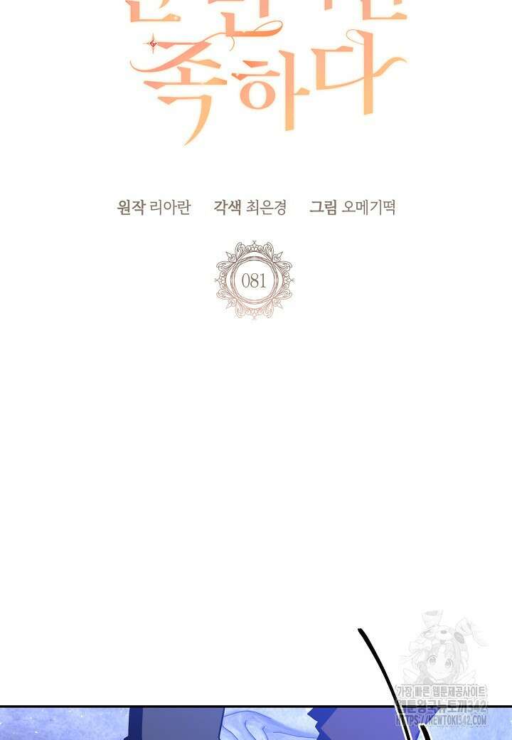 후회는 한 번이면 족하다 81화 15