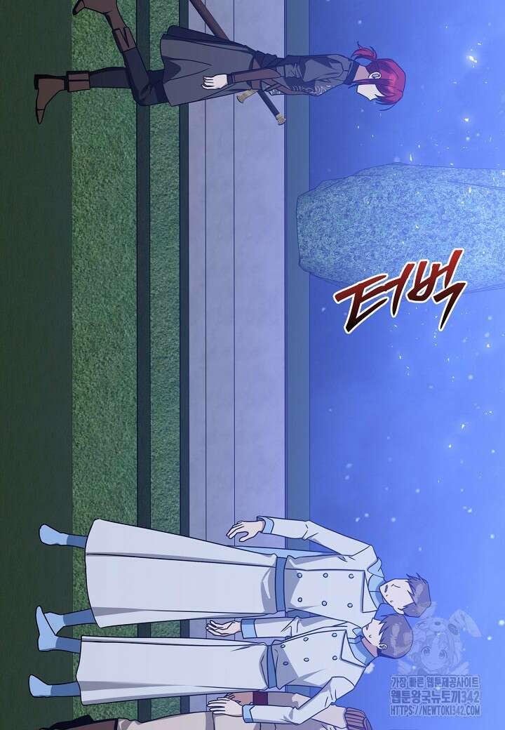 후회는 한 번이면 족하다 81화 17