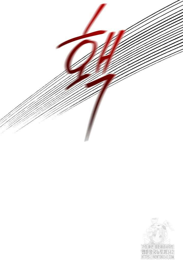 후회는 한 번이면 족하다 81화 23