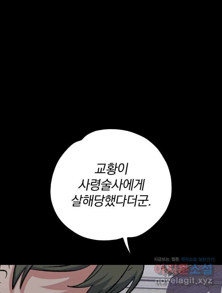 이그레트 134화 1