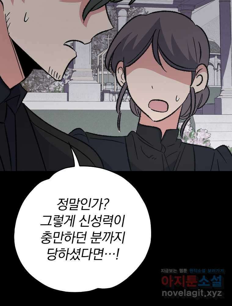 이그레트 134화 2