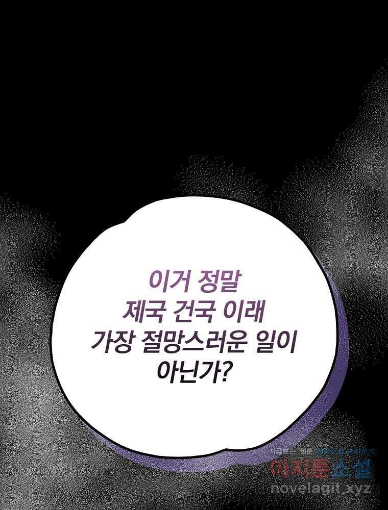 이그레트 134화 3