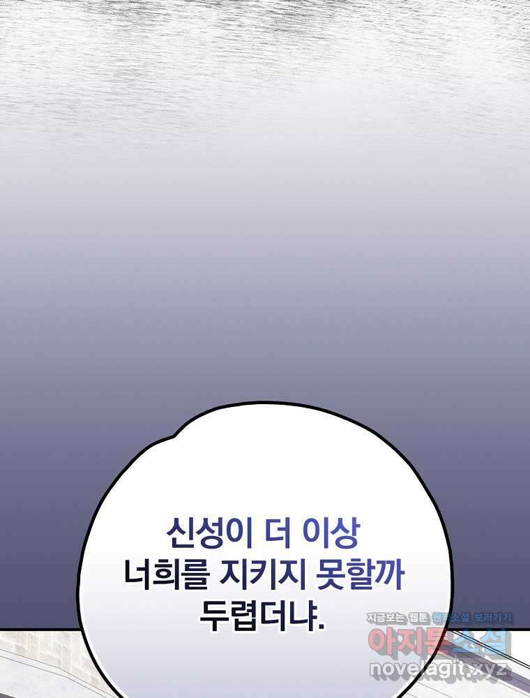 이그레트 134화 6