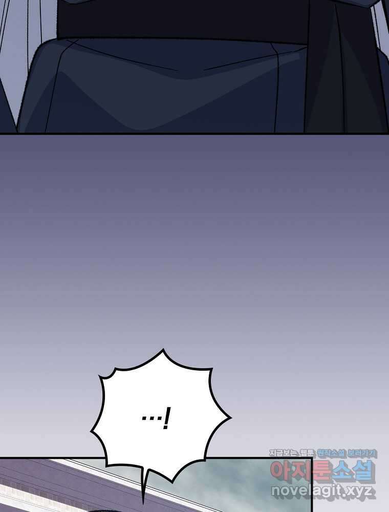 이그레트 134화 9