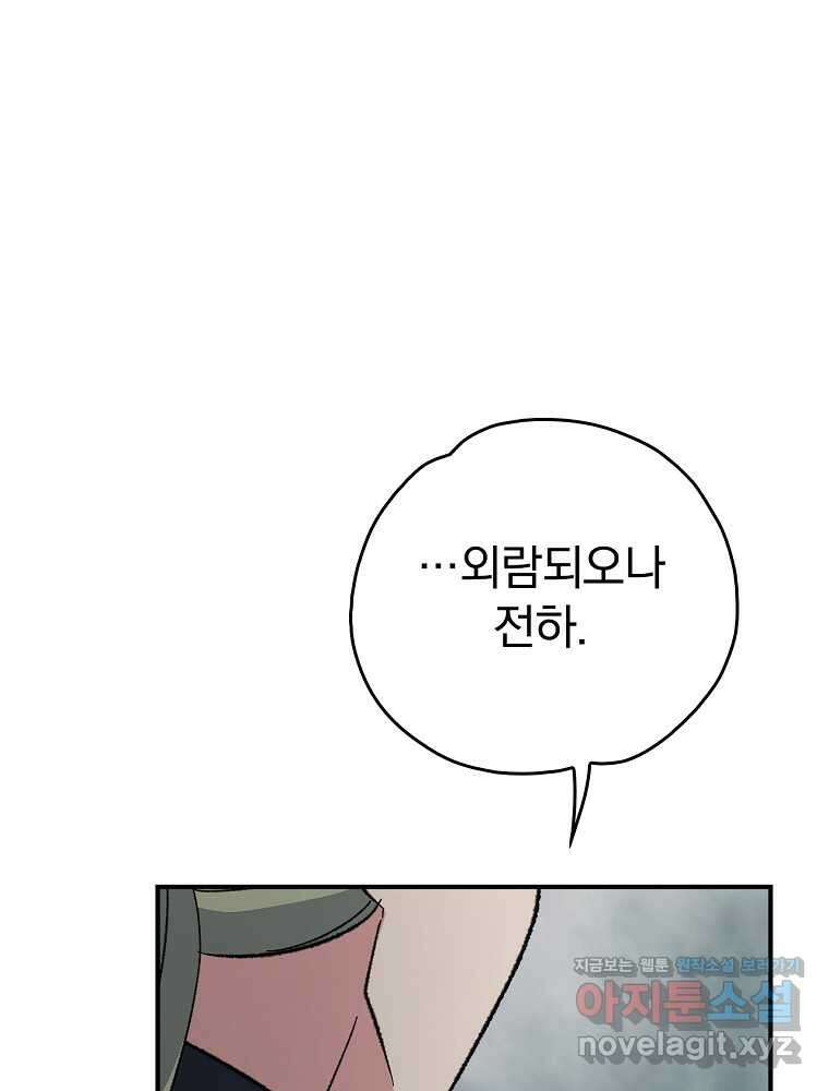 이그레트 134화 11