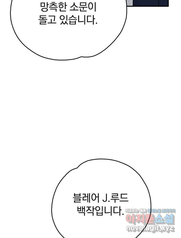 이그레트 134화 13