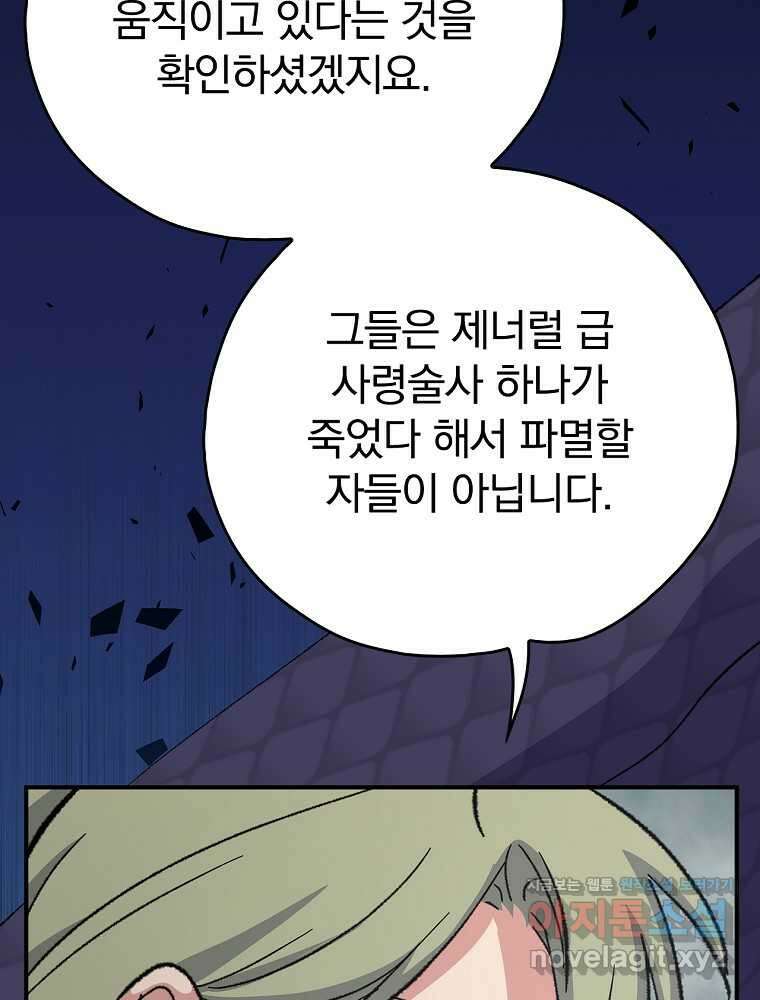 이그레트 134화 16