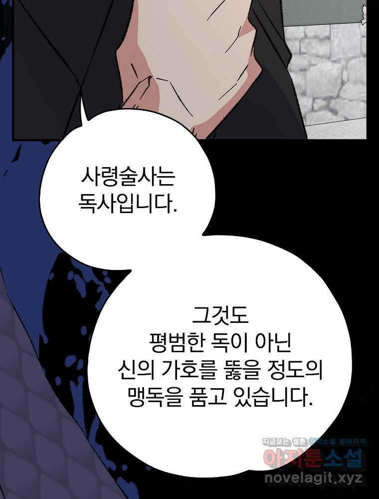 이그레트 134화 18